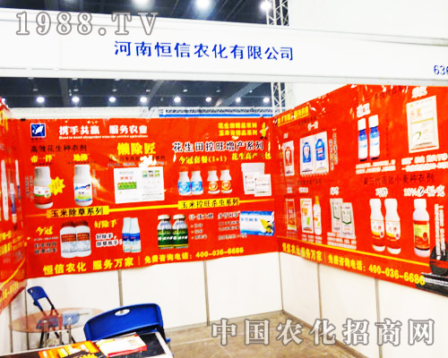     �����r(n��ng)����2013�����r(n��ng)ˎ��������չʾ�˹�˾�a(ch��n)Ʒ�Ķ�����