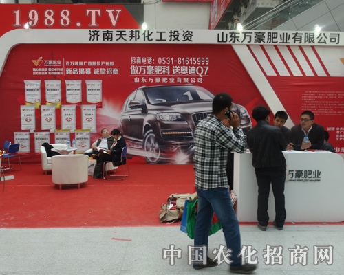     萬豪公司參加2013濟南植保會精彩不斷