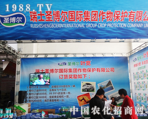 圣博爾在2013濟南植保會上促銷活動引人注目