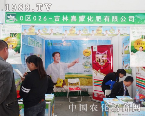 嘉蒙化肥在2014遼寧沈陽肥料會(huì)積極招商