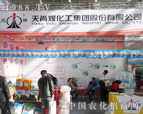 天脊在2014沈陽肥料雙交會大放異彩