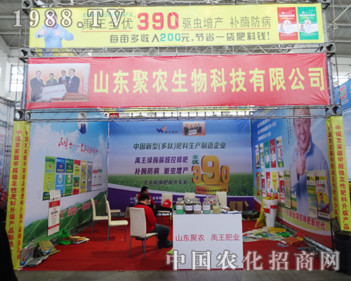 聚農(nóng)生物積極備戰(zhàn)2014沈陽肥料會