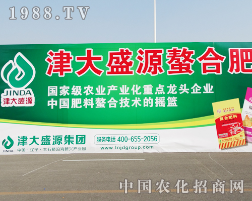 津大盛源在2014東三省土肥雙交會(huì)上豐功偉績(jī)