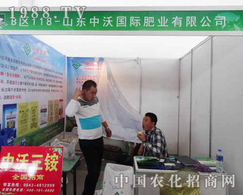 中沃國際帶你領(lǐng)略沈陽肥料會別樣風(fēng)采