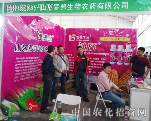 2014沈陽肥料會讓羅邦生物大施拳腳