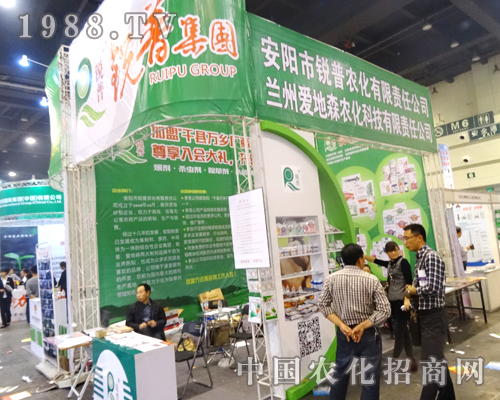 銳普為2014河南農(nóng)藥雙交會(huì)添光彩