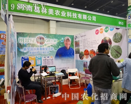     葛林美公司隆重參加2014鄭州肥料交易會