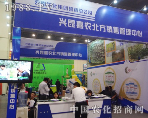 興昆化工在2014中原肥料會(huì)大展風(fēng)采