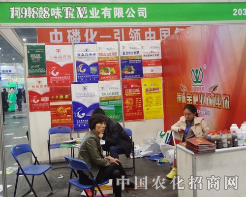 蓮味寶出席2014中原肥料雙交會(huì)