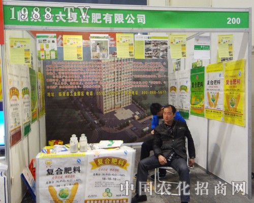 臨泉金大復合肥認真?zhèn)鋺?zhàn)2014中原肥料會