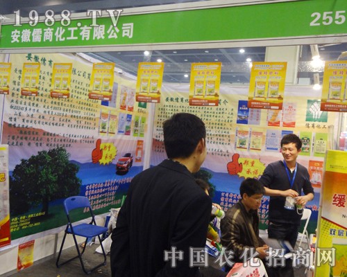 安徽儒商化工與第11屆河南中原肥料會(huì)共贏
