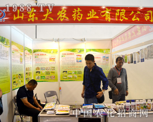 2015南寧農(nóng)資會上山東大農(nóng)藥業(yè)與您攜手同行