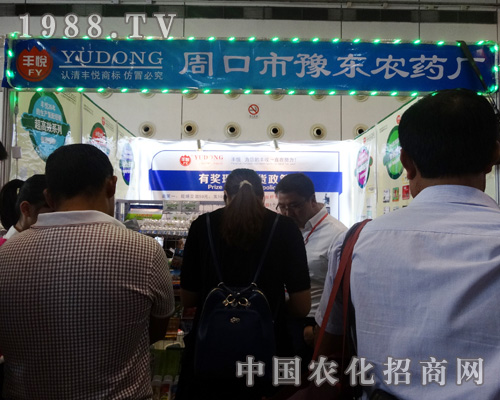 豫東農(nóng)藥廠出席2015南寧農(nóng)資交易會