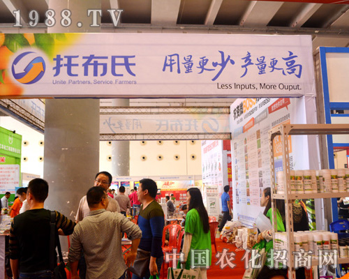 托布氏公司助力2015南寧農資會