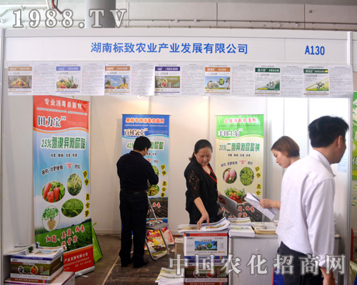 湖南標(biāo)志2015南寧農(nóng)資會(huì)在贏得了眾多經(jīng)銷商青睞！