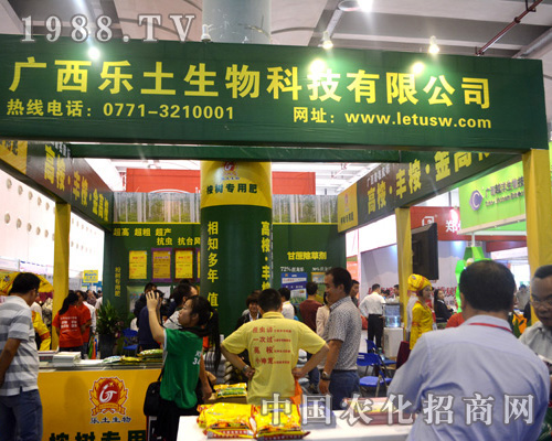 廣西樂土盛裝出席2015南寧農(nóng)資會