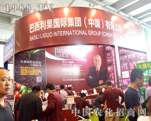 巴西利果重磅出擊第13屆南方農(nóng)資會(huì)