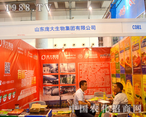 生物肥料專家-龐大生物集團登場2015西南農(nóng)資會