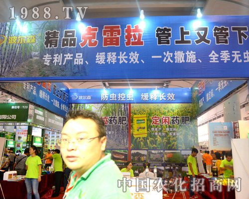 河南波爾森農(nóng)業(yè)在2015南寧農(nóng)資會(huì)盛裝亮相