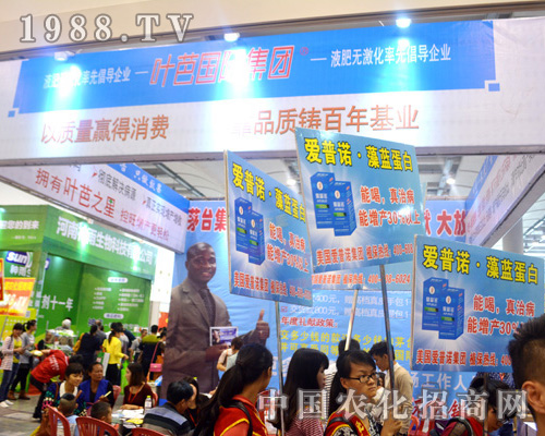 葉芭國際集團南寧農(nóng)資會上大豐收