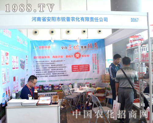 銳普農(nóng)化亮相2015南寧農(nóng)資會(huì)！