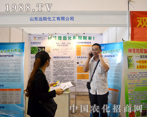 遠(yuǎn)聯(lián)驚現(xiàn)2015南寧農(nóng)資會!