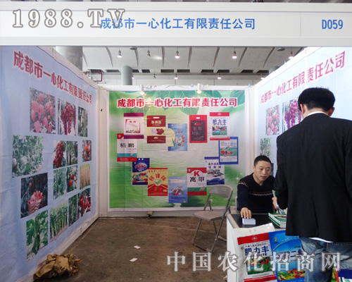 一心化工2015南寧農(nóng)資博覽會上廣受關(guān)注