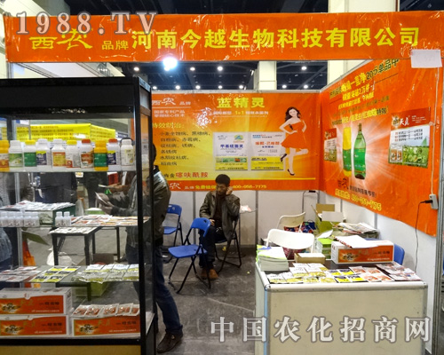     今越生物參加2015第18屆河南農(nóng)藥會(huì)