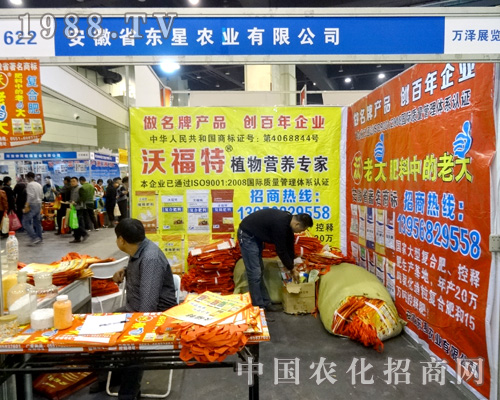 東星農(nóng)業(yè)攜手第18屆鄭州農(nóng)藥會前行