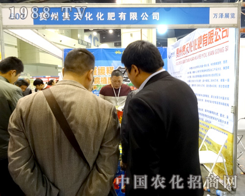 2015鄭州農(nóng)藥會 貴天化化肥高調(diào)來戰(zhàn)