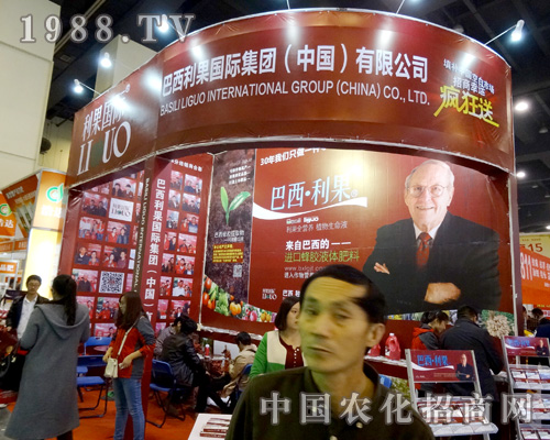    2015河南農(nóng)藥展有備而來(lái)的巴西利果招商成功