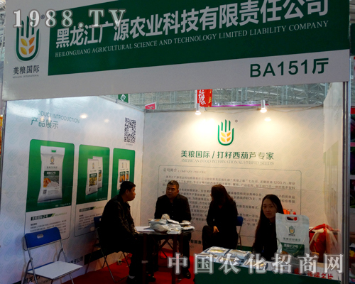 廣源農(nóng)業(yè)在2015哈爾濱種博會(huì)贏得了大家的好評(píng)