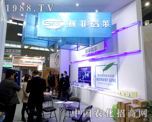 賽菲格萊真誠(chéng)地歡迎各界朋友來(lái)參加全國(guó)植保會(huì)！