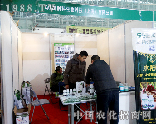 時科以創(chuàng)新站穩(wěn)2015哈爾濱種子會！