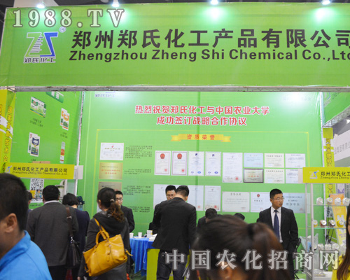 在2015鄭州肥料雙交會上鄭氏化工表現(xiàn)突出