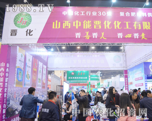 中能晉化在第十二屆中原肥料會(huì)受人歡迎