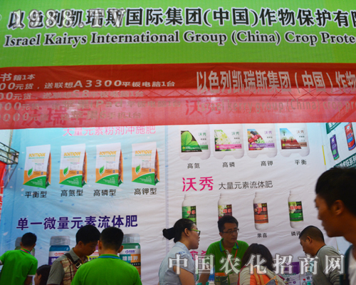 凱瑞斯積極備戰(zhàn)第12屆西南農(nóng)資會！