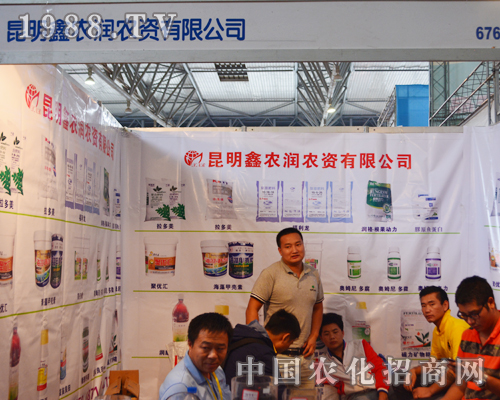 2015西南農資會上昆明鑫農潤展位熱鬧非凡