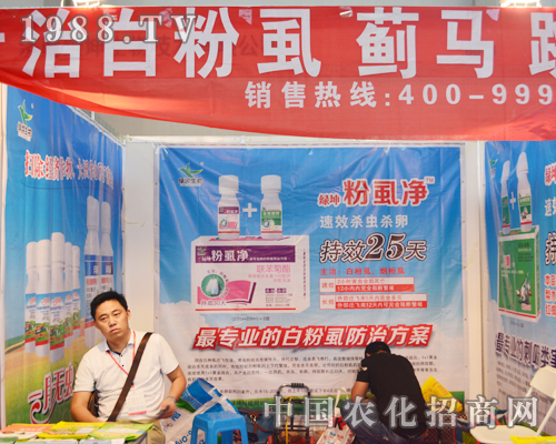 河南綠坤生物攜粉虱凈參加2015云南農(nóng)資會(huì)
