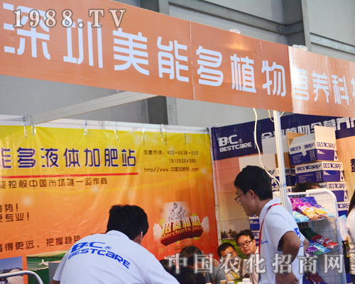 美能多全力參展2015云南農資會