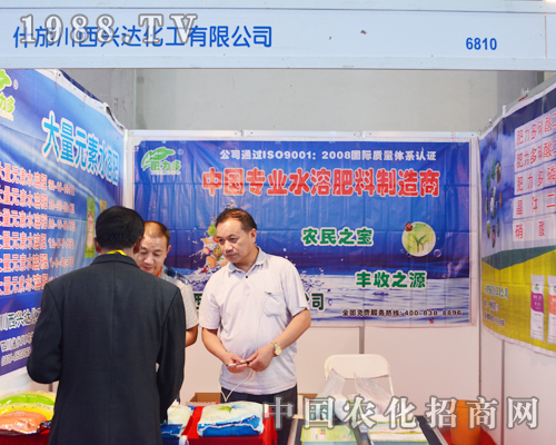 什邡川西興達化工參加此次2015云南農(nóng)資會