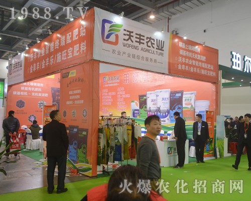 沃豐農(nóng)業(yè)在2017第33屆中國(guó)植保雙交會(huì)大展拳腳