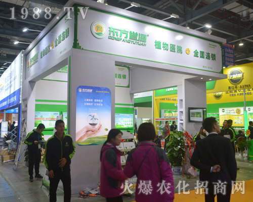 東方譽源在第33屆中國植保雙交會表現(xiàn)突出