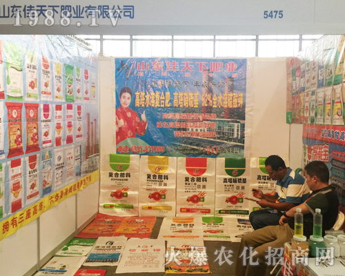 山東佳天下肥業(yè)在云南農(nóng)資展會(huì)上氣勢恢宏