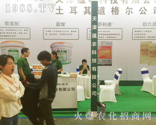 天津蘊農(nóng)科技有限公司火爆參展2017西南農(nóng)資博覽會