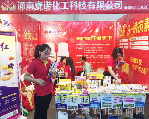 賽諾化工2017西南農(nóng)資博覽會表現(xiàn)突出