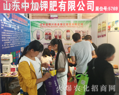 山東中加鉀肥有限公司參展2017西南農(nóng)資博覽會(huì)
