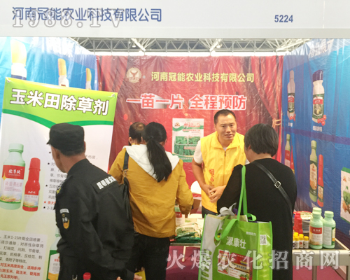 河南冠能重磅出席2017西南農資博覽會