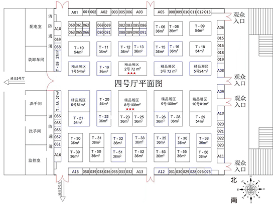 2019長(zhǎng)春肥料會(huì)展位