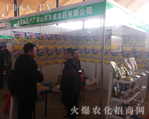天威農藥在2018河北植保雙交會再創(chuàng)輝煌